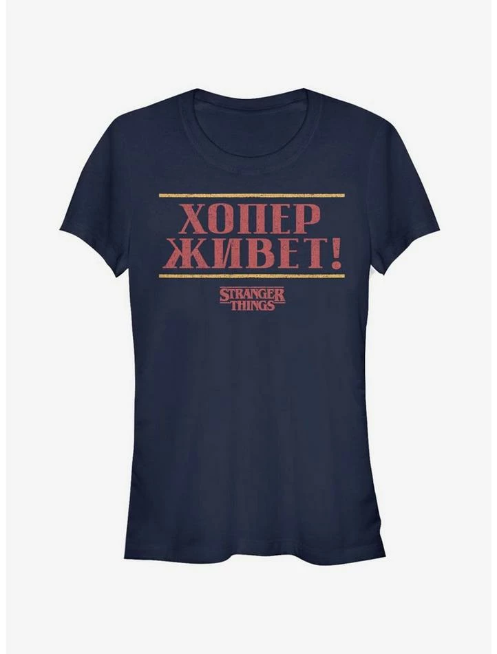 Budget π Stranger Things Russian Hopper Lives π§ Girls T-Shirt π€© 1 Budget π Stranger Things Russian Hopper Lives π§ Girls T-Shirt π€©