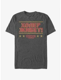 Coupon 🧨 Stranger Things Russian Hopper Lives Stars T-Shirt 🎁
